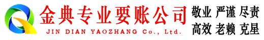 乐至清债公司